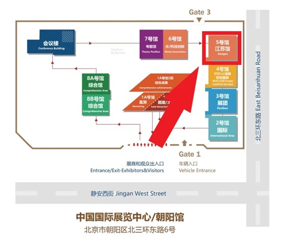 CIEPEC2024展會(huì)邀請(qǐng)丨協(xié)昌環(huán)保邀您相約北京！插圖1